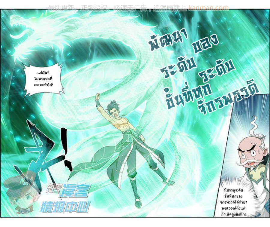 à¸­à¹ˆà¸²à¸™à¸à¸²à¸£à¹Œà¸•à¸¹à¸™ Doupo Cangqiong