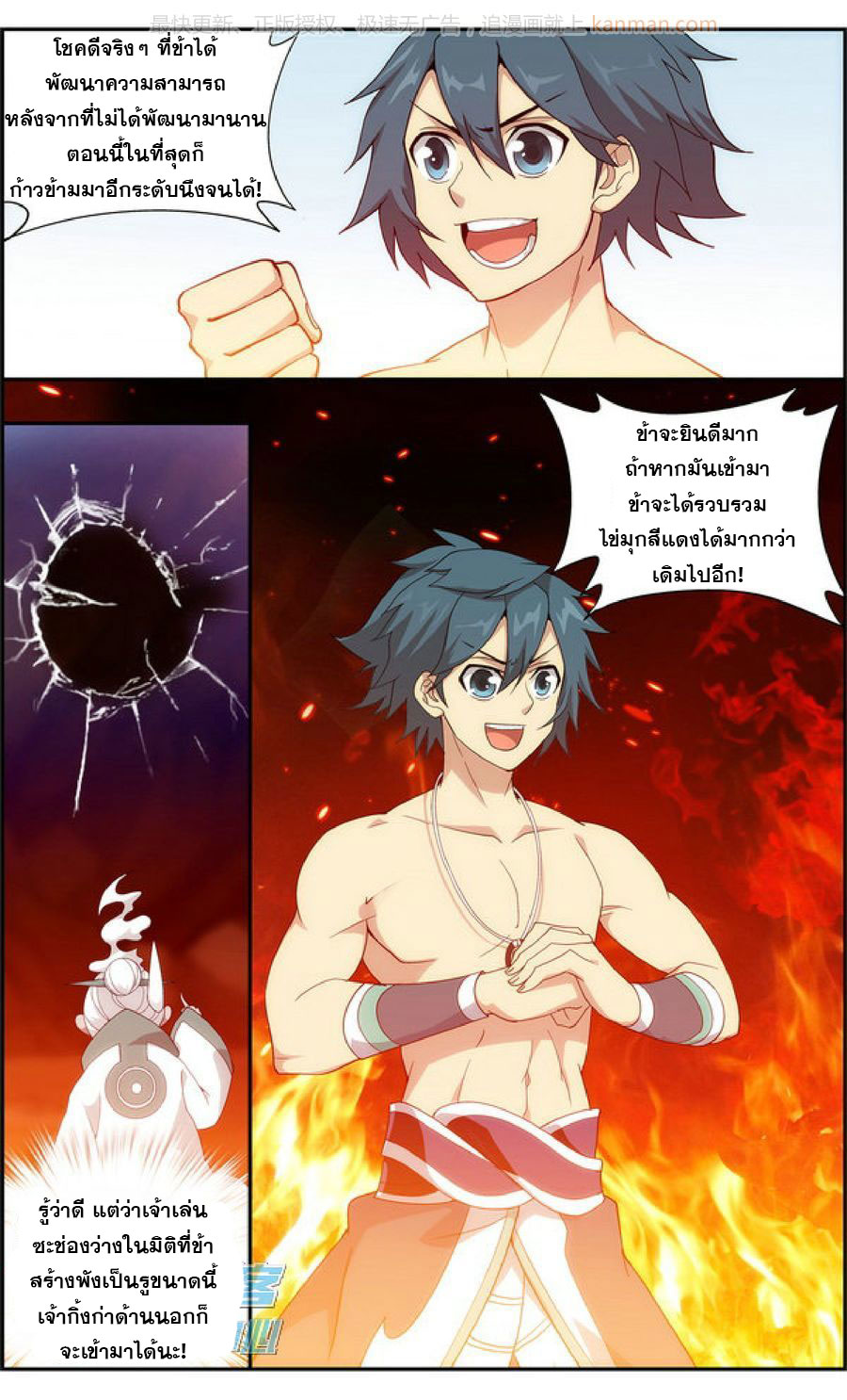 à¸­à¹ˆà¸²à¸™à¸à¸²à¸£à¹Œà¸•à¸¹à¸™ Doupo Cangqiong