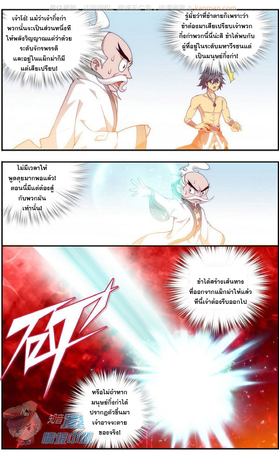 à¸­à¹ˆà¸²à¸™à¸à¸²à¸£à¹Œà¸•à¸¹à¸™ Doupo Cangqiong