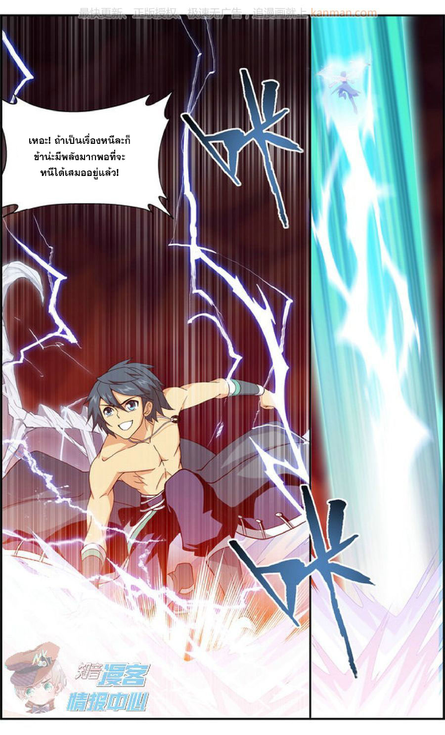 à¸­à¹ˆà¸²à¸™à¸à¸²à¸£à¹Œà¸•à¸¹à¸™ Doupo Cangqiong