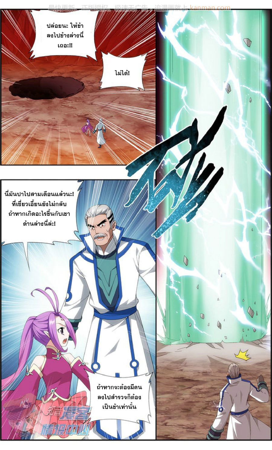 à¸­à¹ˆà¸²à¸™à¸à¸²à¸£à¹Œà¸•à¸¹à¸™ Doupo Cangqiong