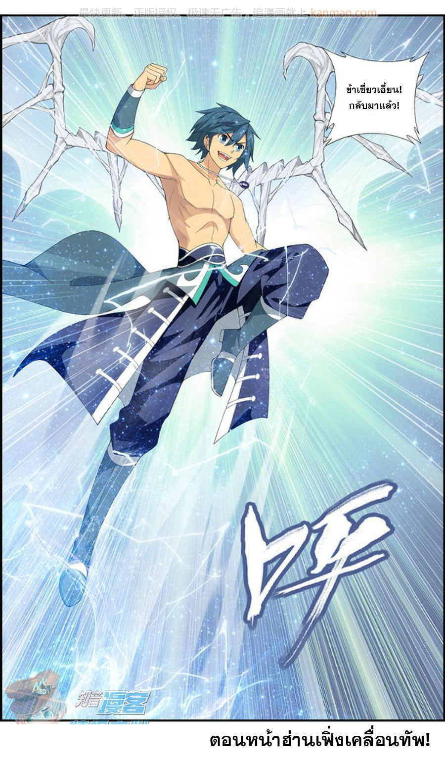 à¸­à¹ˆà¸²à¸™à¸à¸²à¸£à¹Œà¸•à¸¹à¸™ Doupo Cangqiong