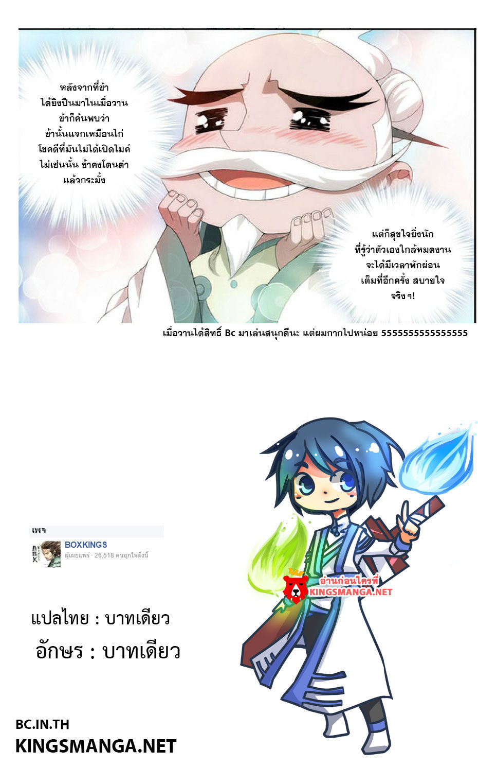 à¸­à¹ˆà¸²à¸™à¸à¸²à¸£à¹Œà¸•à¸¹à¸™ Doupo Cangqiong