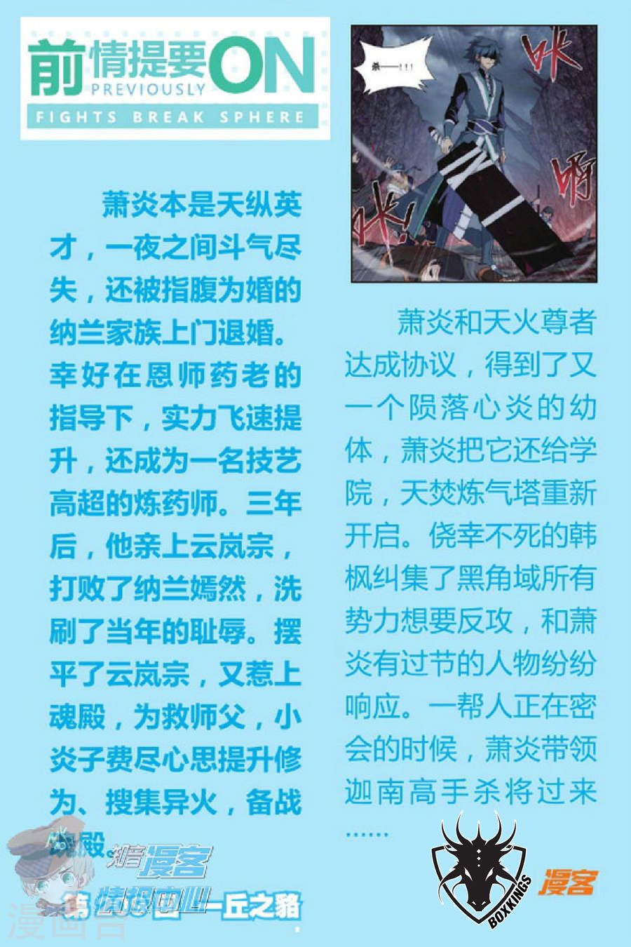 à¸­à¹ˆà¸²à¸™à¸à¸²à¸£à¹Œà¸•à¸¹à¸™ Doupo Cangqiong