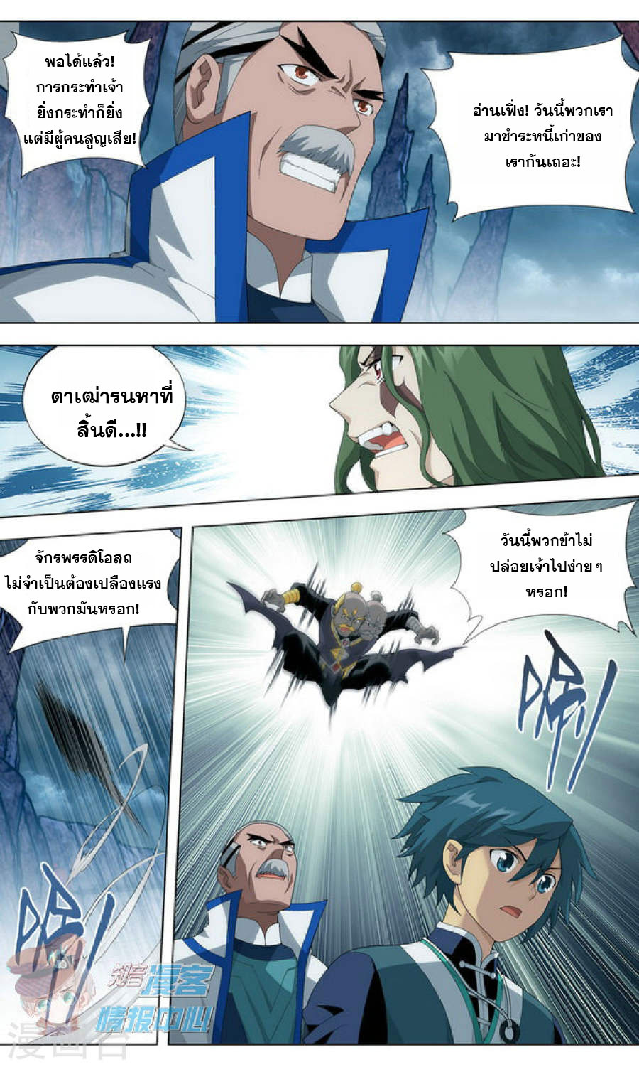 à¸­à¹ˆà¸²à¸™à¸à¸²à¸£à¹Œà¸•à¸¹à¸™ Doupo Cangqiong