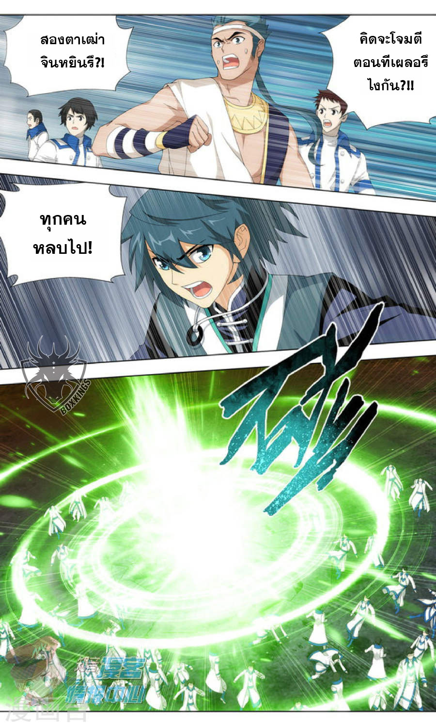 à¸­à¹ˆà¸²à¸™à¸à¸²à¸£à¹Œà¸•à¸¹à¸™ Doupo Cangqiong