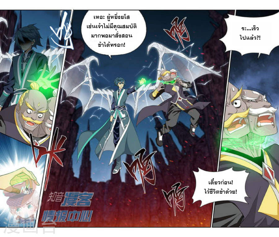 à¸­à¹ˆà¸²à¸™à¸à¸²à¸£à¹Œà¸•à¸¹à¸™ Doupo Cangqiong