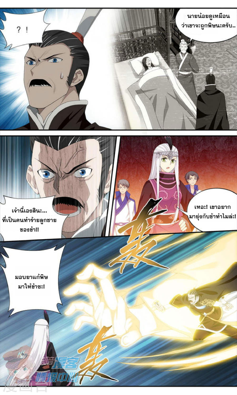 à¸­à¹ˆà¸²à¸™à¸à¸²à¸£à¹Œà¸•à¸¹à¸™ Doupo Cangqiong