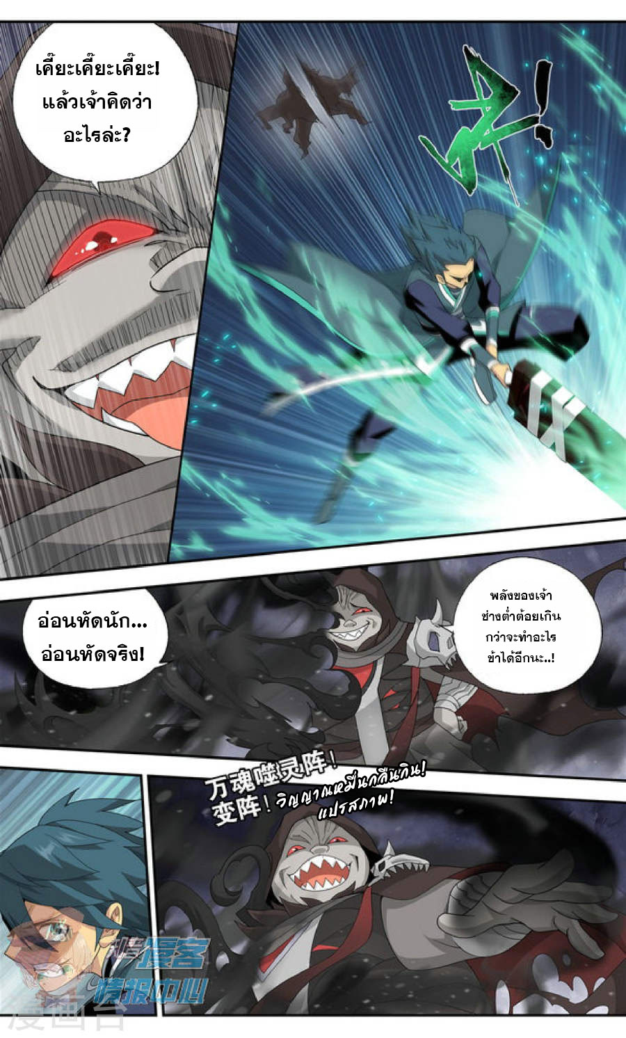 à¸­à¹ˆà¸²à¸™à¸à¸²à¸£à¹Œà¸•à¸¹à¸™ Doupo Cangqiong