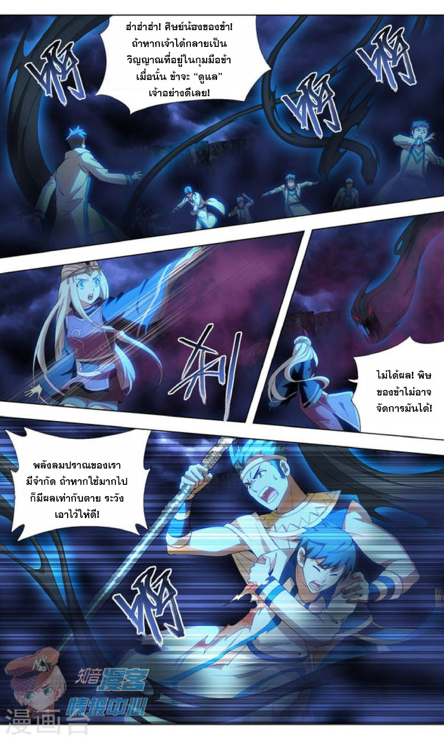 à¸­à¹ˆà¸²à¸™à¸à¸²à¸£à¹Œà¸•à¸¹à¸™ Doupo Cangqiong