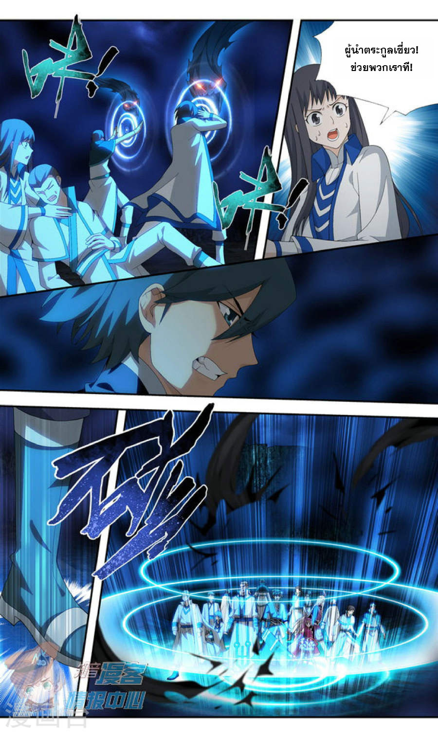 à¸­à¹ˆà¸²à¸™à¸à¸²à¸£à¹Œà¸•à¸¹à¸™ Doupo Cangqiong