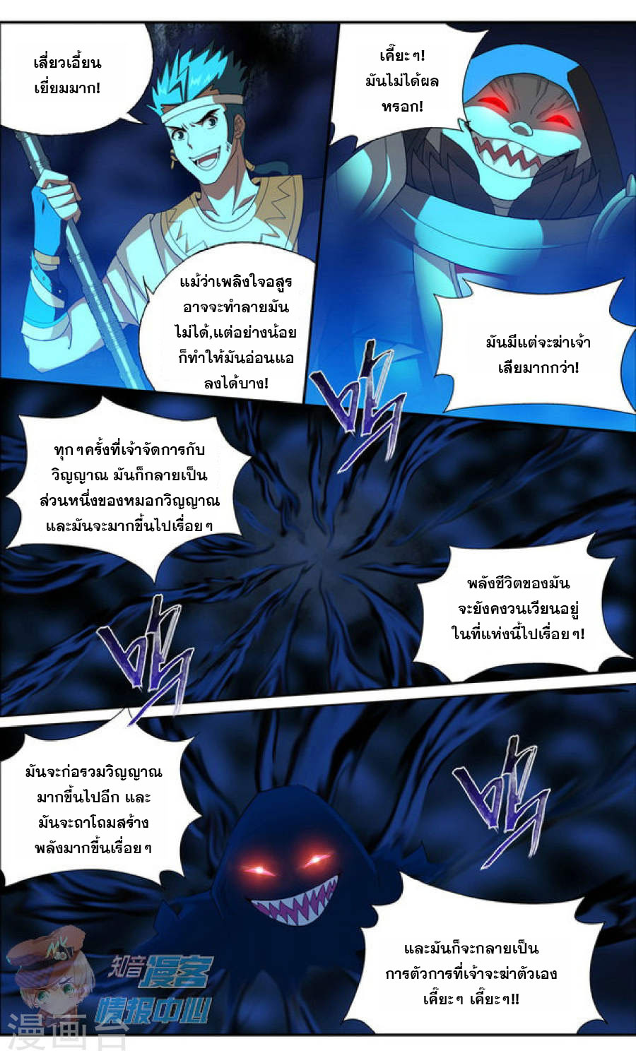 à¸­à¹ˆà¸²à¸™à¸à¸²à¸£à¹Œà¸•à¸¹à¸™ Doupo Cangqiong