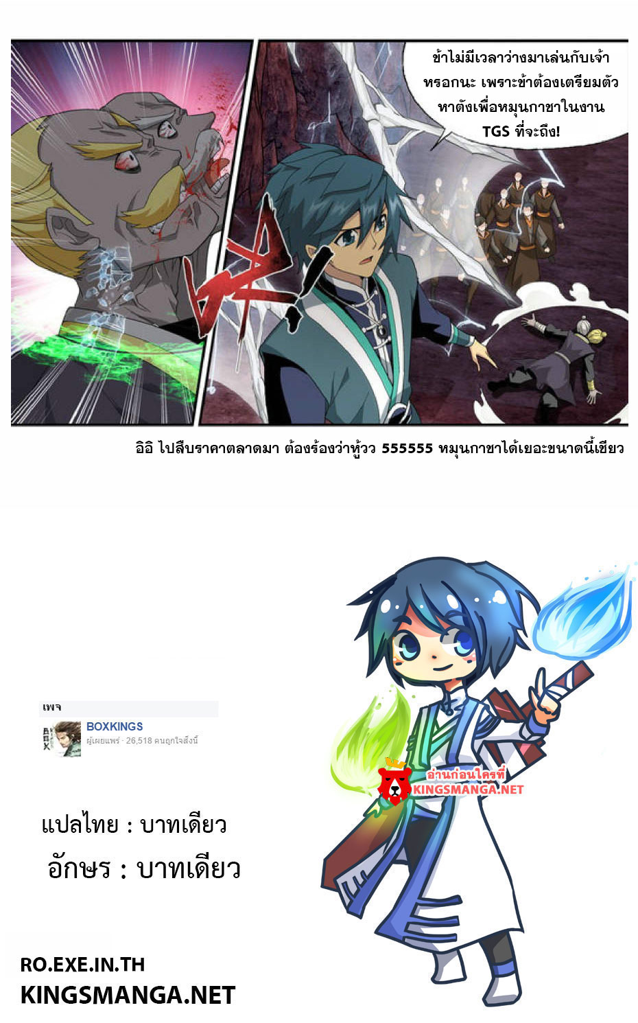 à¸­à¹ˆà¸²à¸™à¸à¸²à¸£à¹Œà¸•à¸¹à¸™ Doupo Cangqiong