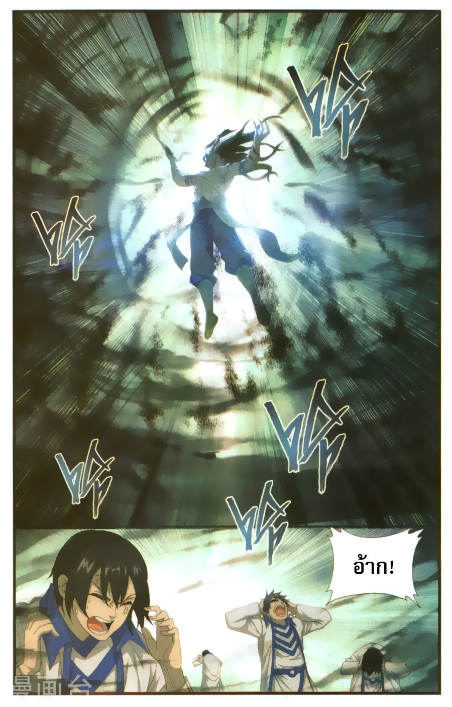 เธญเนเธฒเธเธเธฒเธฃเนเธ•เธนเธ Doupo Cangqiong