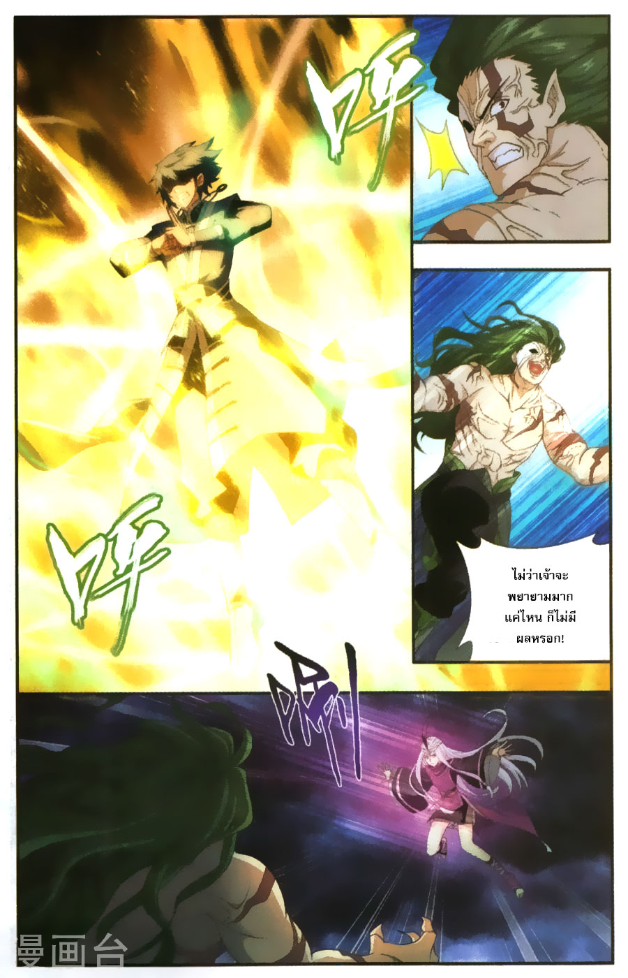 เธญเนเธฒเธเธเธฒเธฃเนเธ•เธนเธ Doupo Cangqiong