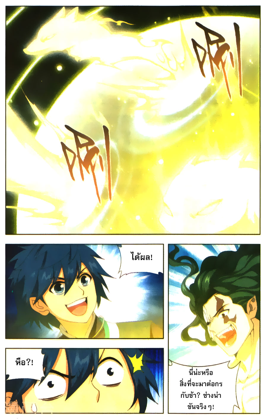 เธญเนเธฒเธเธเธฒเธฃเนเธ•เธนเธ Doupo Cangqiong