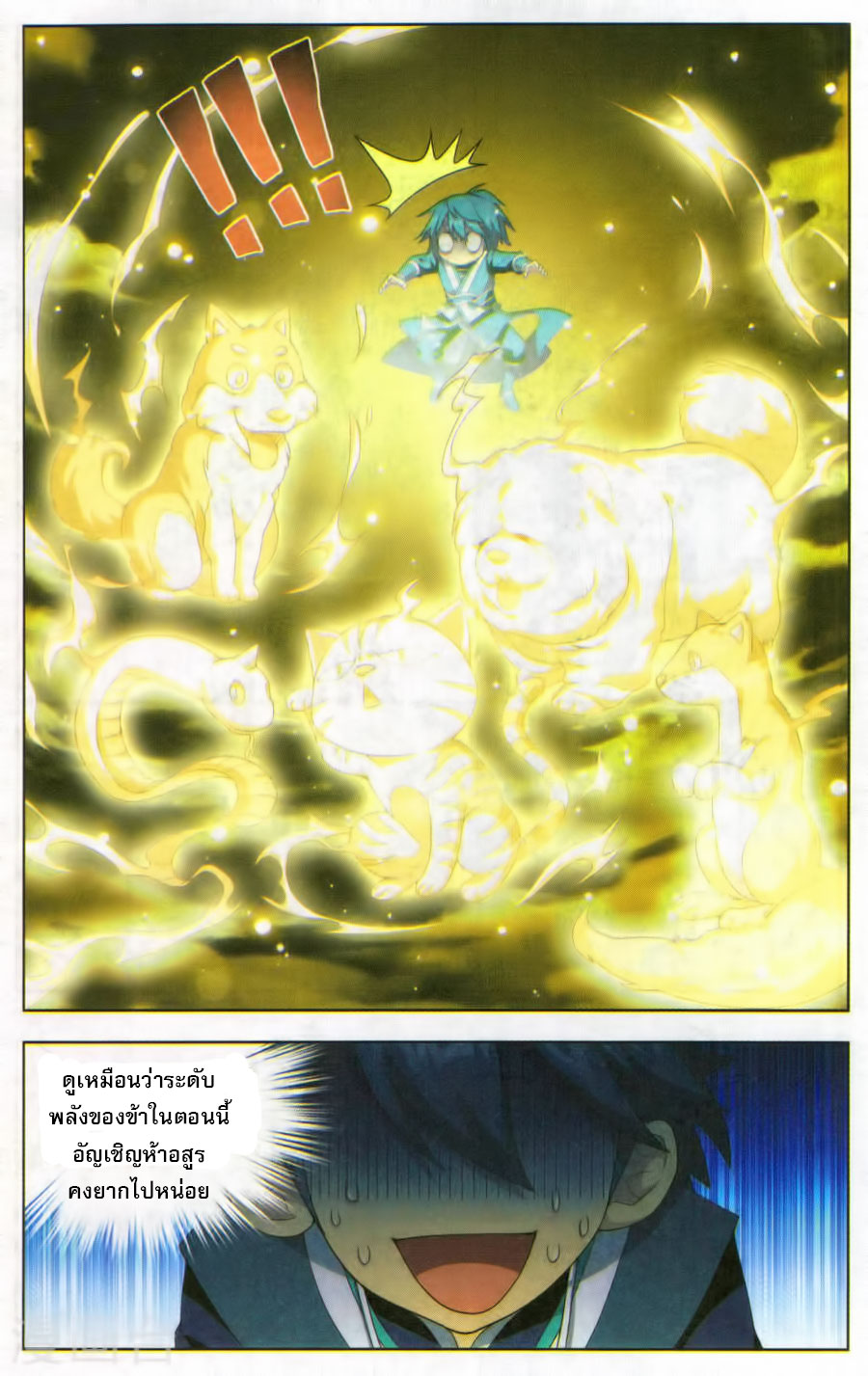 เธญเนเธฒเธเธเธฒเธฃเนเธ•เธนเธ Doupo Cangqiong