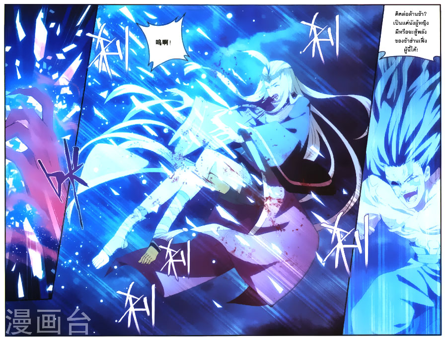 เธญเนเธฒเธเธเธฒเธฃเนเธ•เธนเธ Doupo Cangqiong