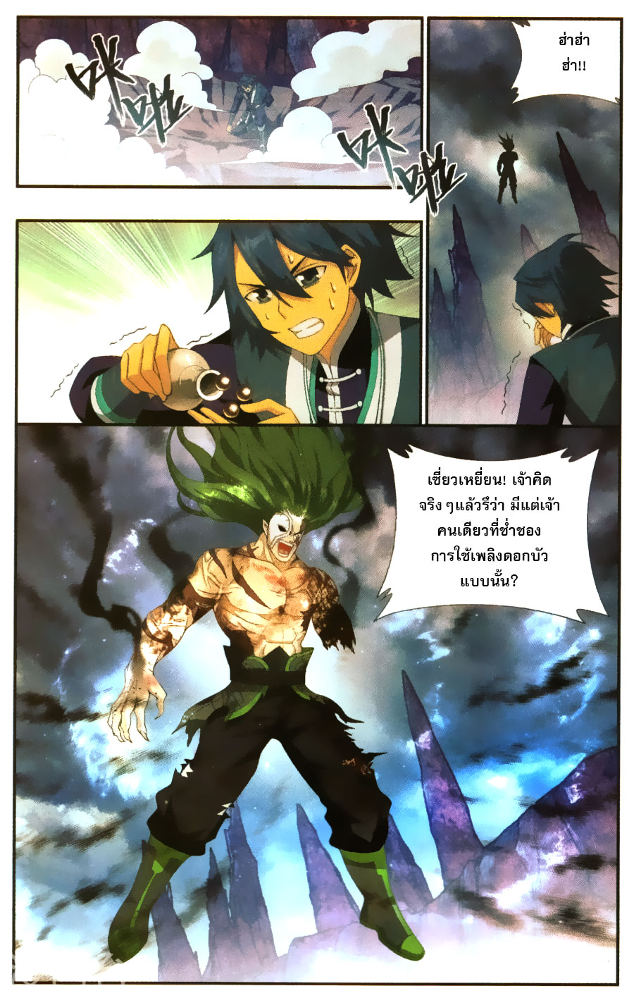 เธญเนเธฒเธเธเธฒเธฃเนเธ•เธนเธ Doupo Cangqiong