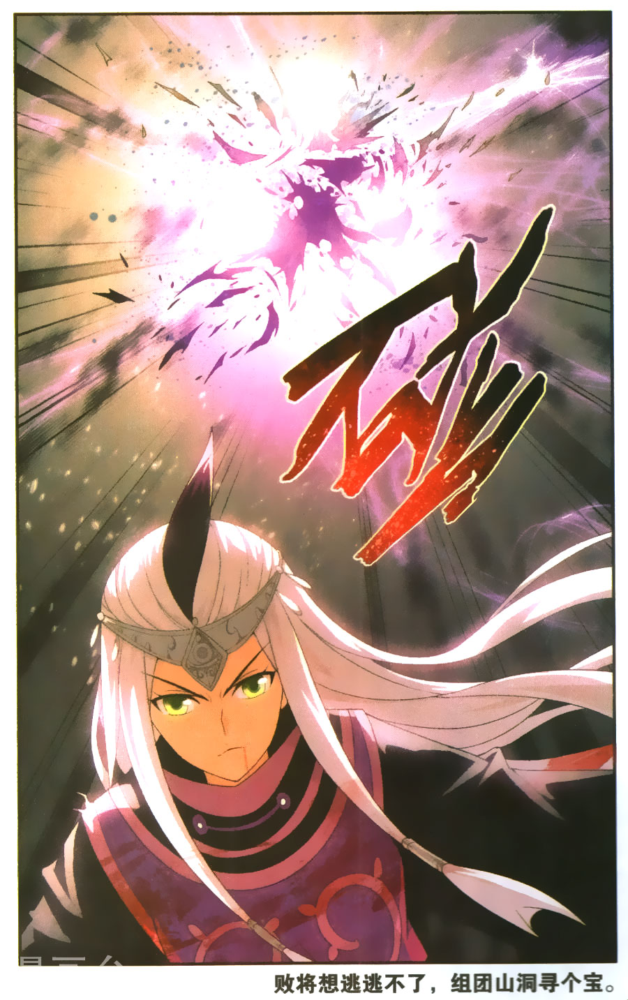 เธญเนเธฒเธเธเธฒเธฃเนเธ•เธนเธ Doupo Cangqiong