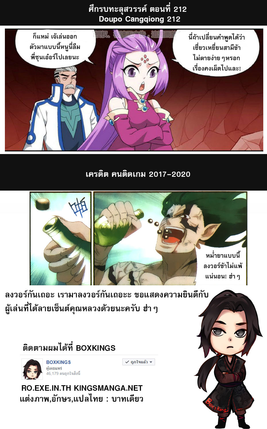 เธญเนเธฒเธเธเธฒเธฃเนเธ•เธนเธ Doupo Cangqiong