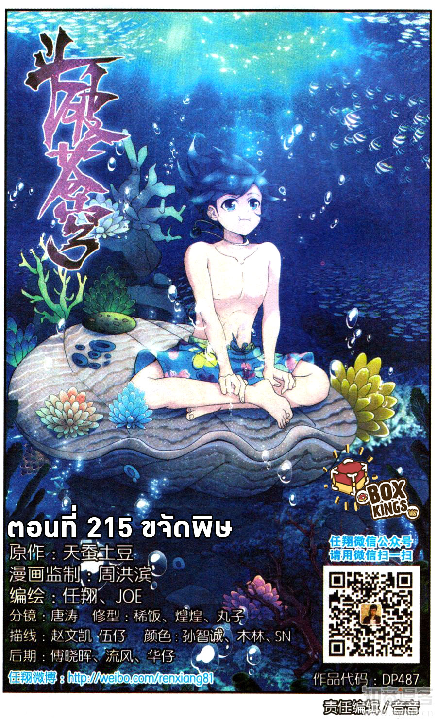 เธญเนเธฒเธเธเธฒเธฃเนเธ•เธนเธ Doupo Cangqiong