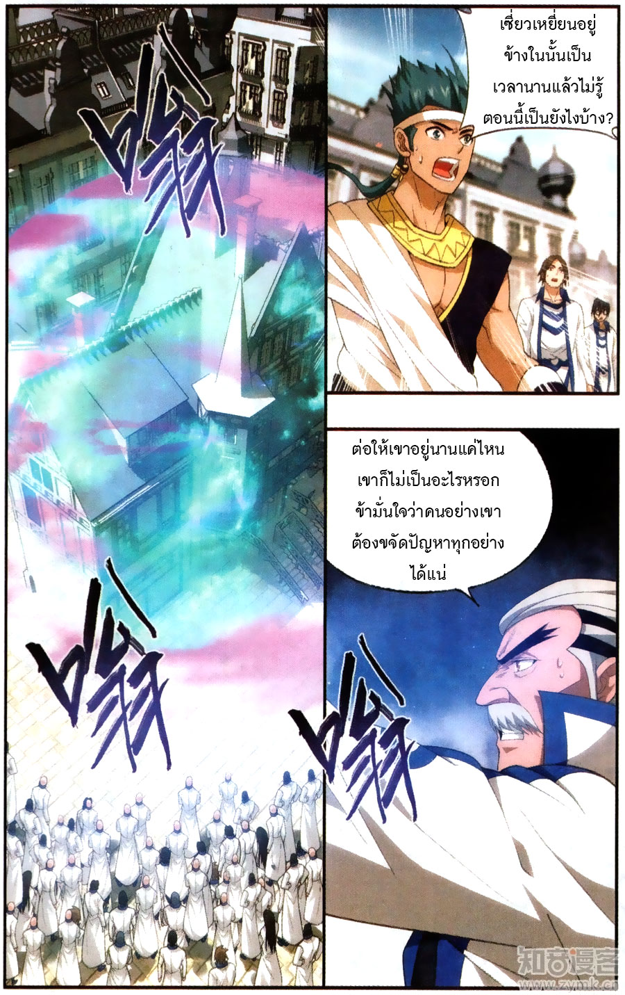 เธญเนเธฒเธเธเธฒเธฃเนเธ•เธนเธ Doupo Cangqiong