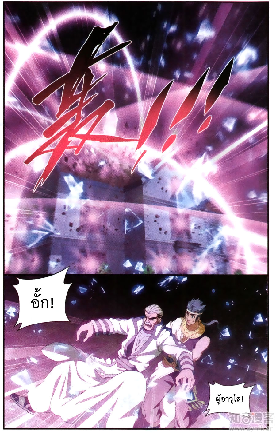 เธญเนเธฒเธเธเธฒเธฃเนเธ•เธนเธ Doupo Cangqiong