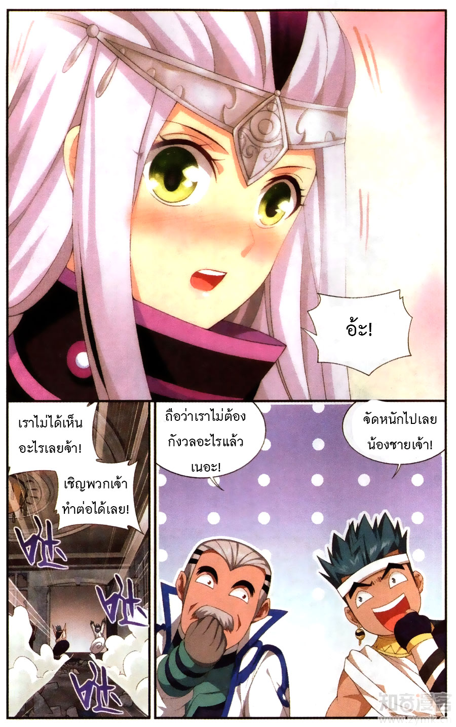 เธญเนเธฒเธเธเธฒเธฃเนเธ•เธนเธ Doupo Cangqiong