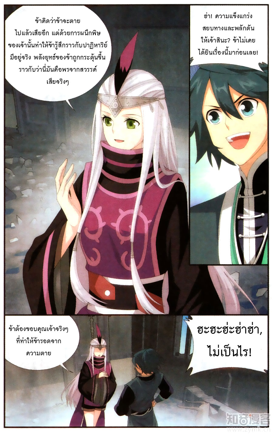 เธญเนเธฒเธเธเธฒเธฃเนเธ•เธนเธ Doupo Cangqiong