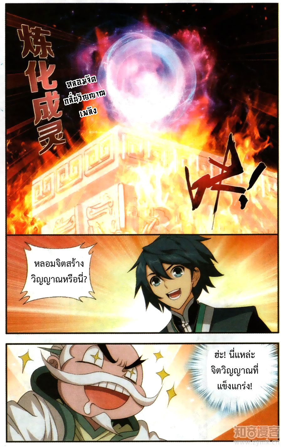 เธญเนเธฒเธเธเธฒเธฃเนเธ•เธนเธ Doupo Cangqiong