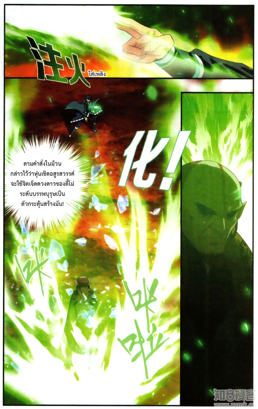 เธญเนเธฒเธเธเธฒเธฃเนเธ•เธนเธ Doupo Cangqiong