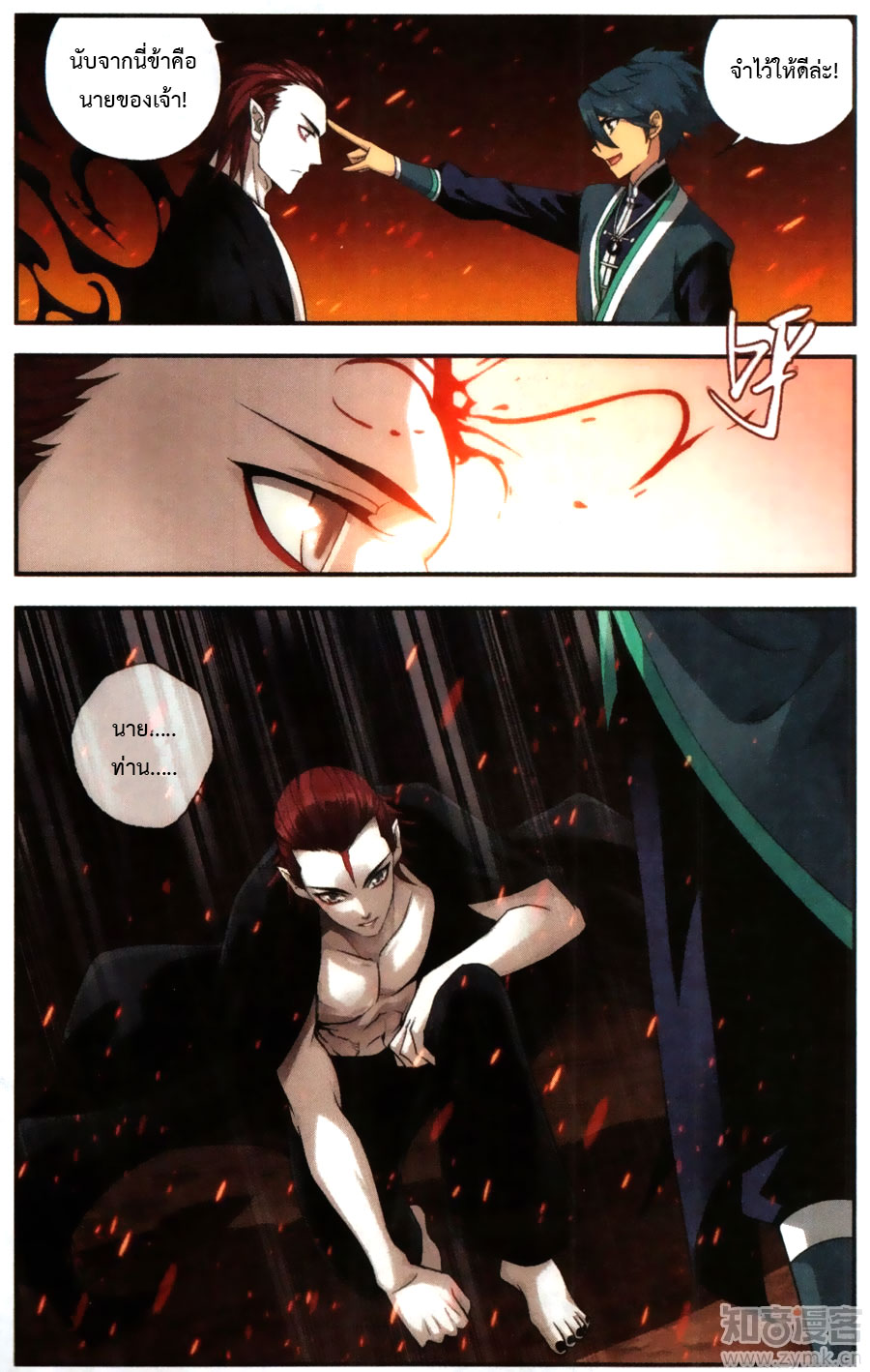 เธญเนเธฒเธเธเธฒเธฃเนเธ•เธนเธ Doupo Cangqiong