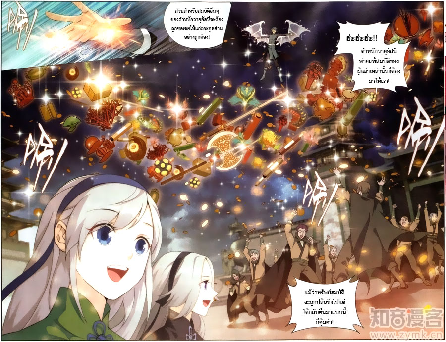 à¸­à¹ˆà¸²à¸™à¸à¸²à¸£à¹Œà¸•à¸¹à¸™ Doupo Cangqiong