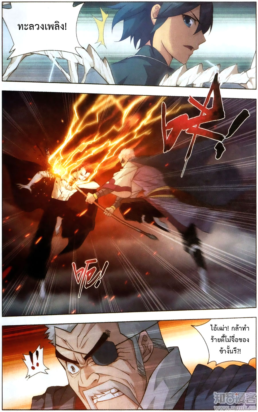 à¸­à¹ˆà¸²à¸™à¸à¸²à¸£à¹Œà¸•à¸¹à¸™ Doupo Cangqiong