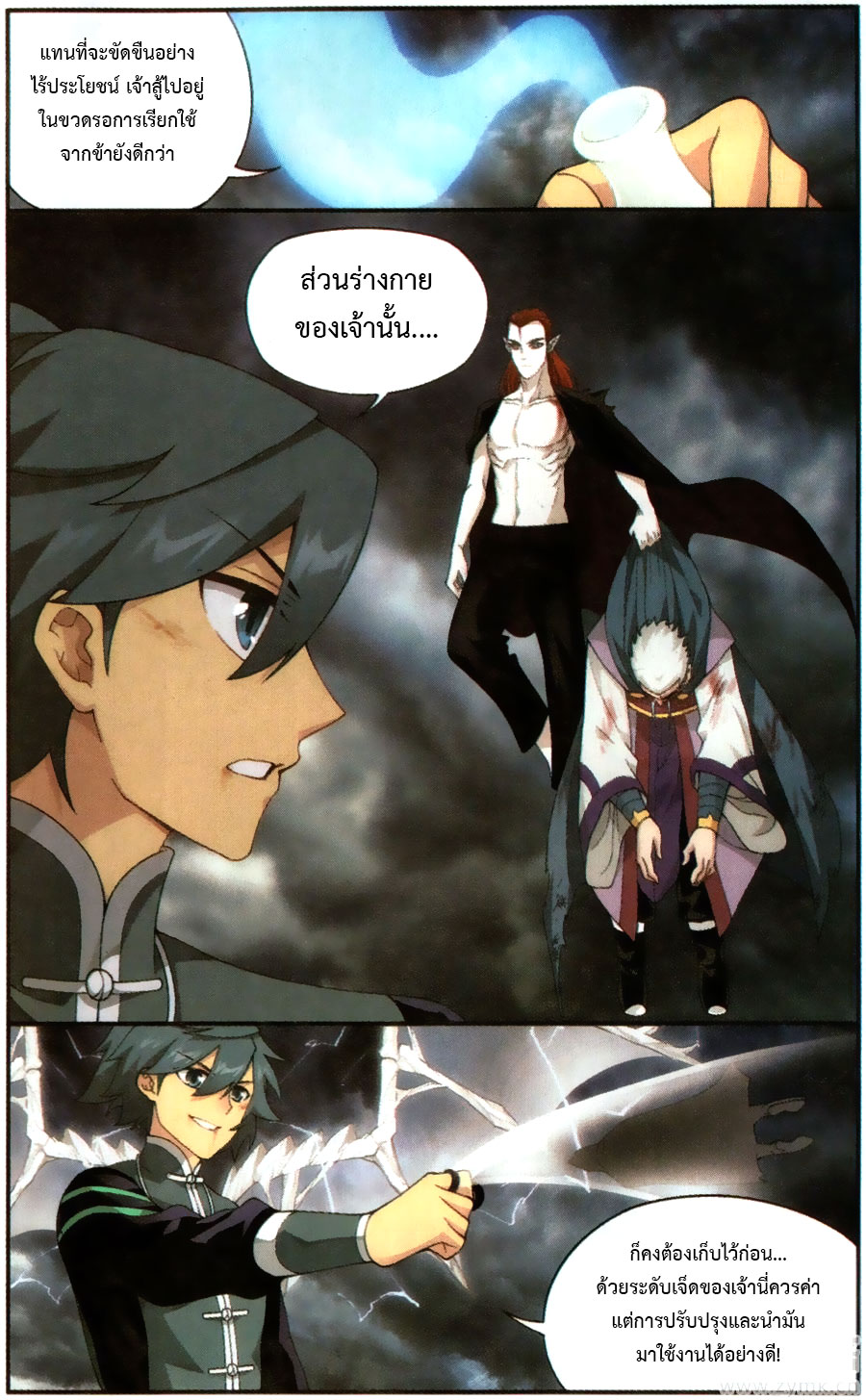 à¸­à¹ˆà¸²à¸™à¸à¸²à¸£à¹Œà¸•à¸¹à¸™ Doupo Cangqiong