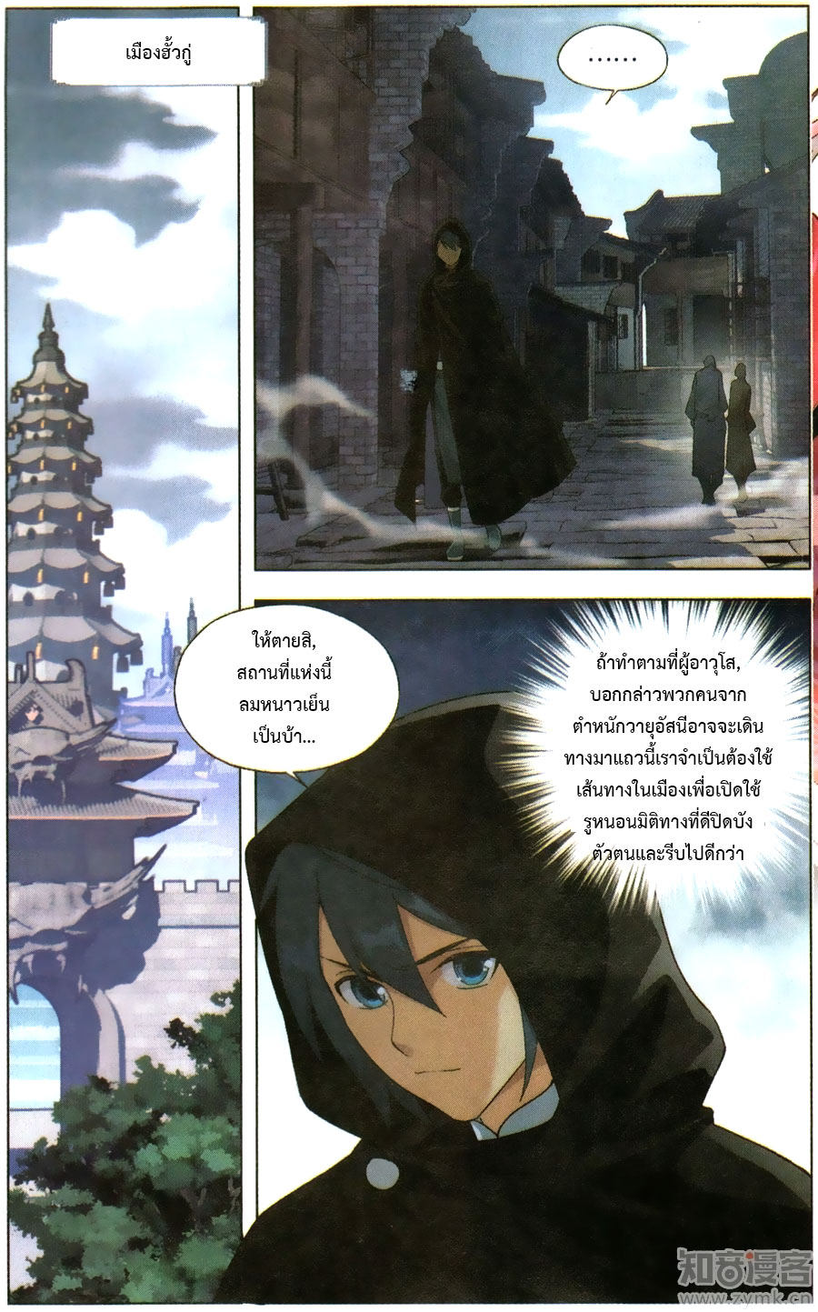 à¸­à¹ˆà¸²à¸™à¸à¸²à¸£à¹Œà¸•à¸¹à¸™ Doupo Cangqiong