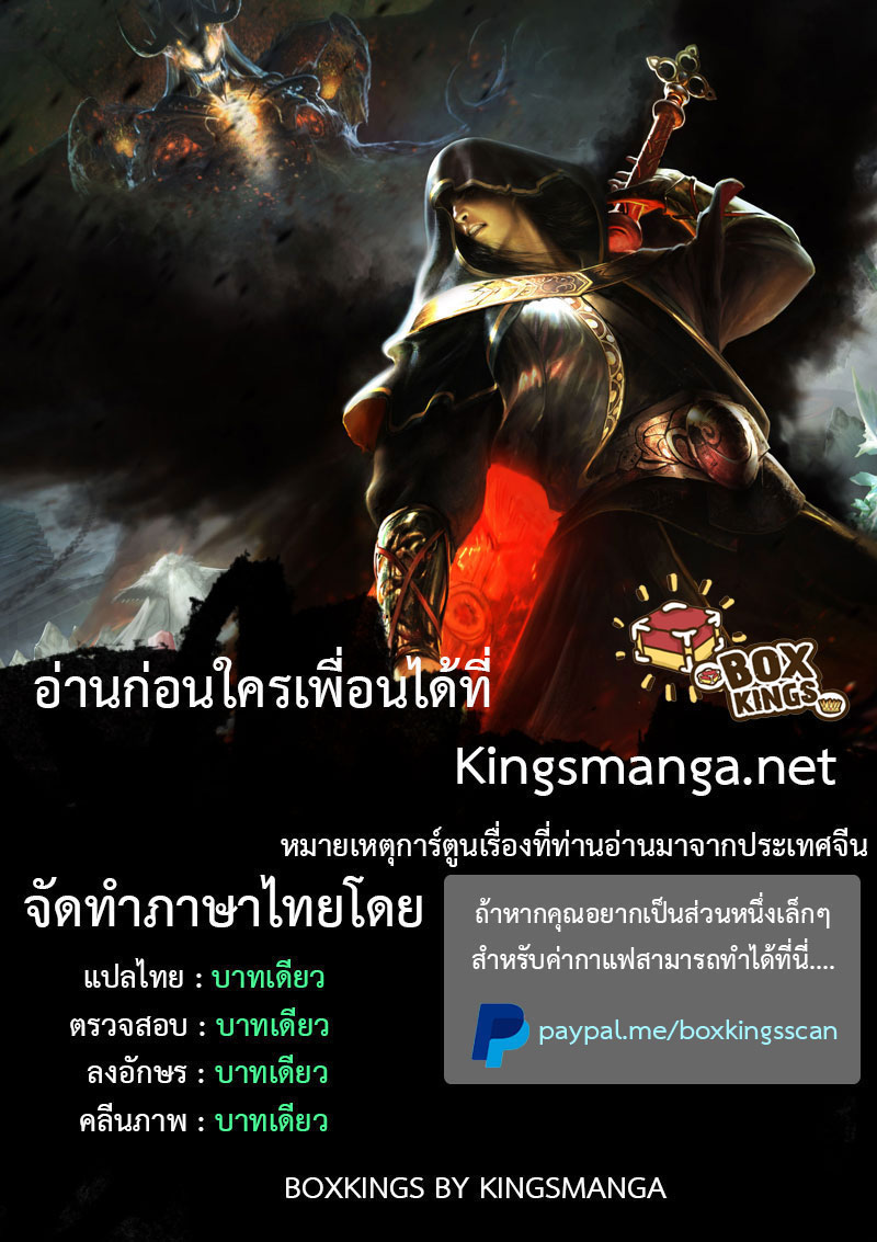 à¸­à¹ˆà¸²à¸™à¸à¸²à¸£à¹Œà¸•à¸¹à¸™ Doupo Cangqiong