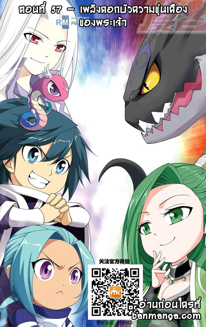 เธญเนเธฒเธเธเธฒเธฃเนเธ•เธนเธ Doupo Cangqiong