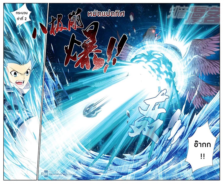 เธญเนเธฒเธเธเธฒเธฃเนเธ•เธนเธ Doupo Cangqiong