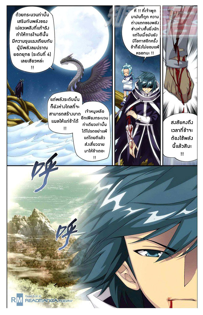 เธญเนเธฒเธเธเธฒเธฃเนเธ•เธนเธ Doupo Cangqiong