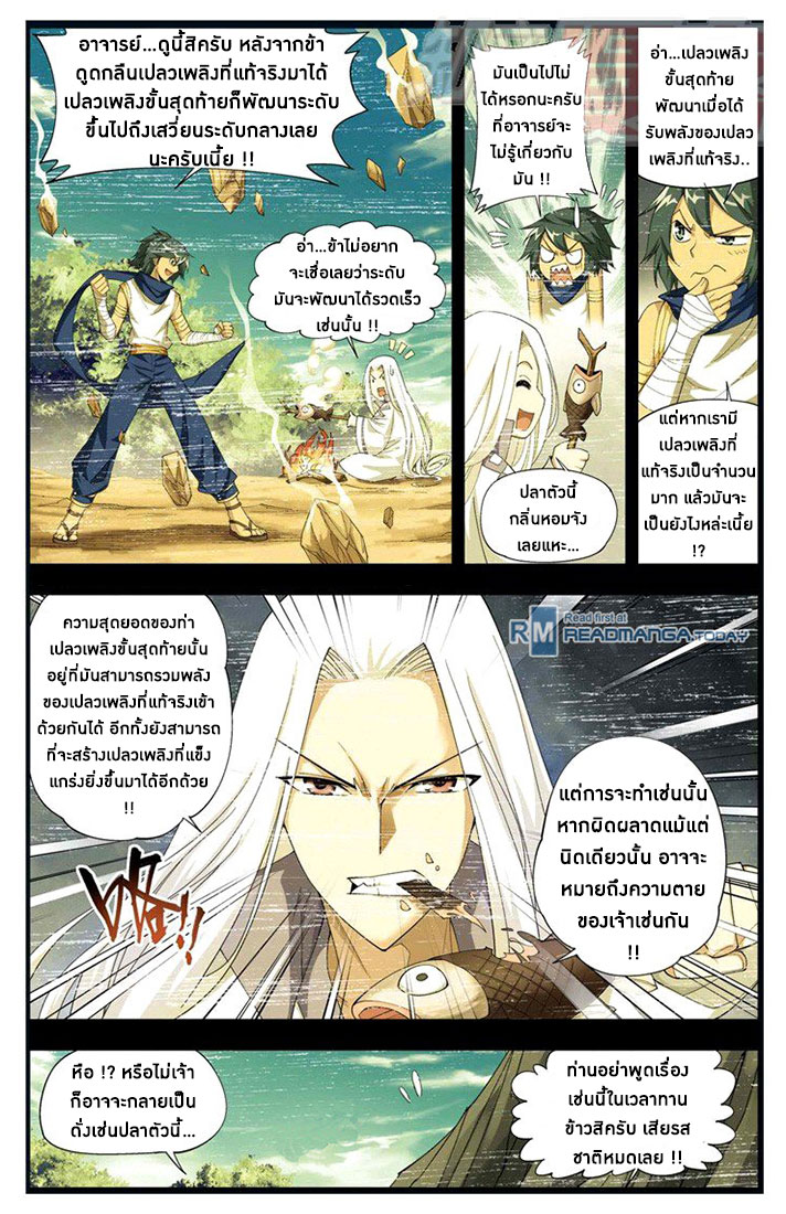 เธญเนเธฒเธเธเธฒเธฃเนเธ•เธนเธ Doupo Cangqiong