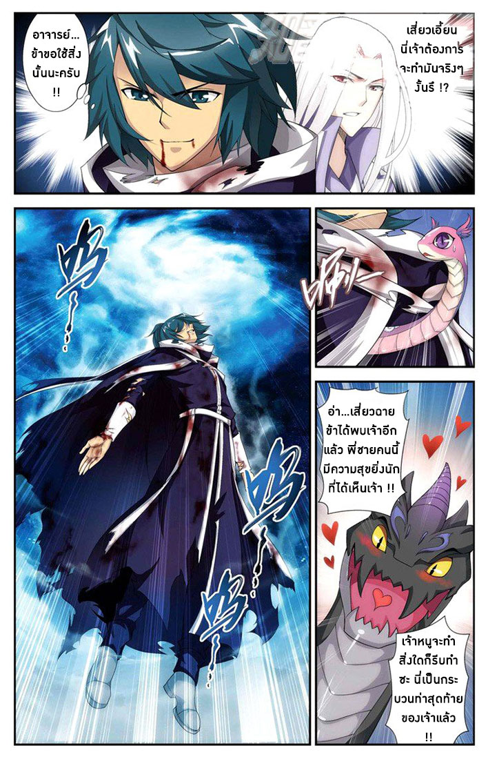 เธญเนเธฒเธเธเธฒเธฃเนเธ•เธนเธ Doupo Cangqiong