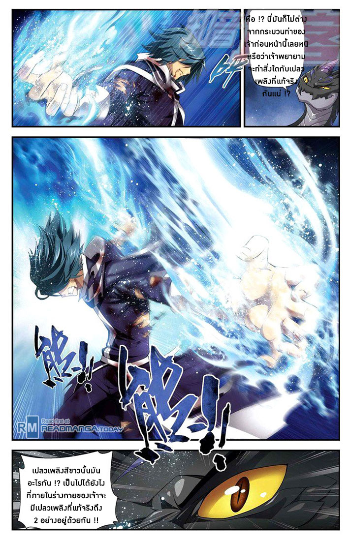 เธญเนเธฒเธเธเธฒเธฃเนเธ•เธนเธ Doupo Cangqiong