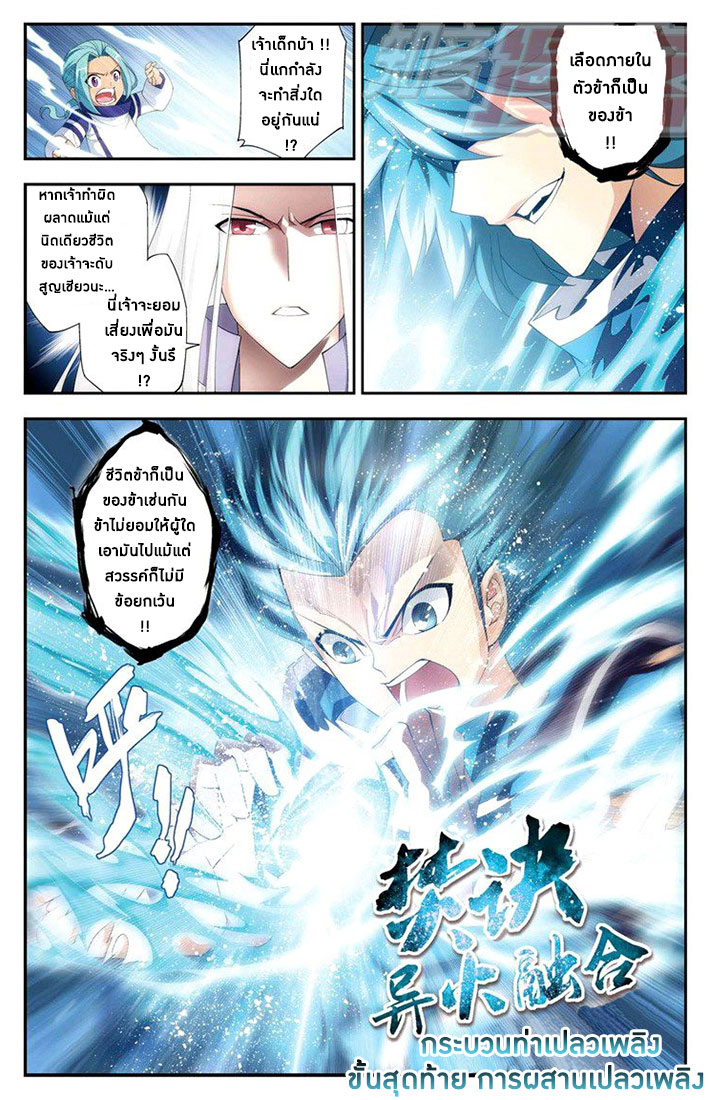 เธญเนเธฒเธเธเธฒเธฃเนเธ•เธนเธ Doupo Cangqiong