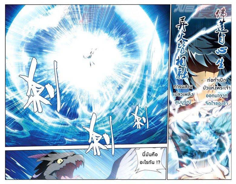 เธญเนเธฒเธเธเธฒเธฃเนเธ•เธนเธ Doupo Cangqiong