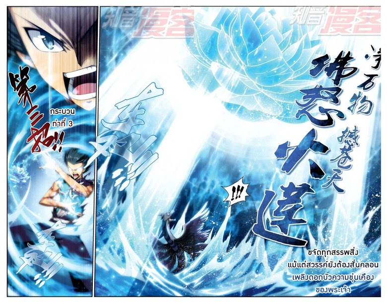 เธญเนเธฒเธเธเธฒเธฃเนเธ•เธนเธ Doupo Cangqiong