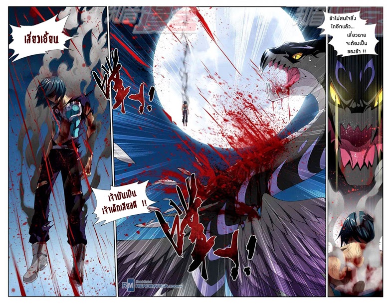 เธญเนเธฒเธเธเธฒเธฃเนเธ•เธนเธ Doupo Cangqiong