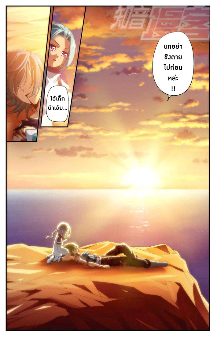 เธญเนเธฒเธเธเธฒเธฃเนเธ•เธนเธ Doupo Cangqiong