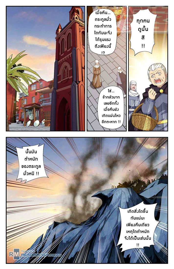 เธญเนเธฒเธเธเธฒเธฃเนเธ•เธนเธ Doupo Cangqiong